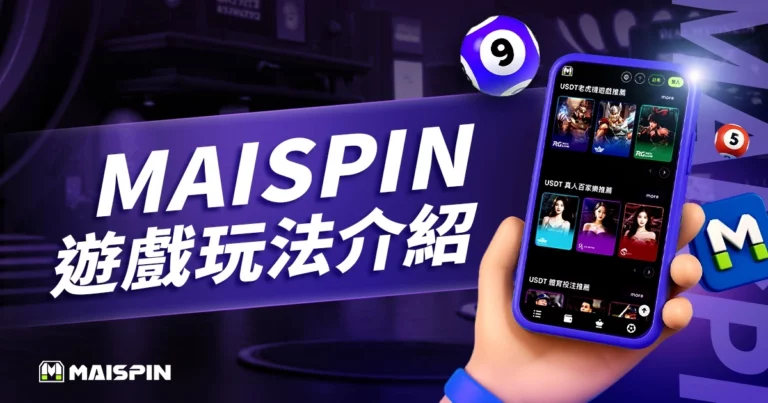 財神 遊戲介紹