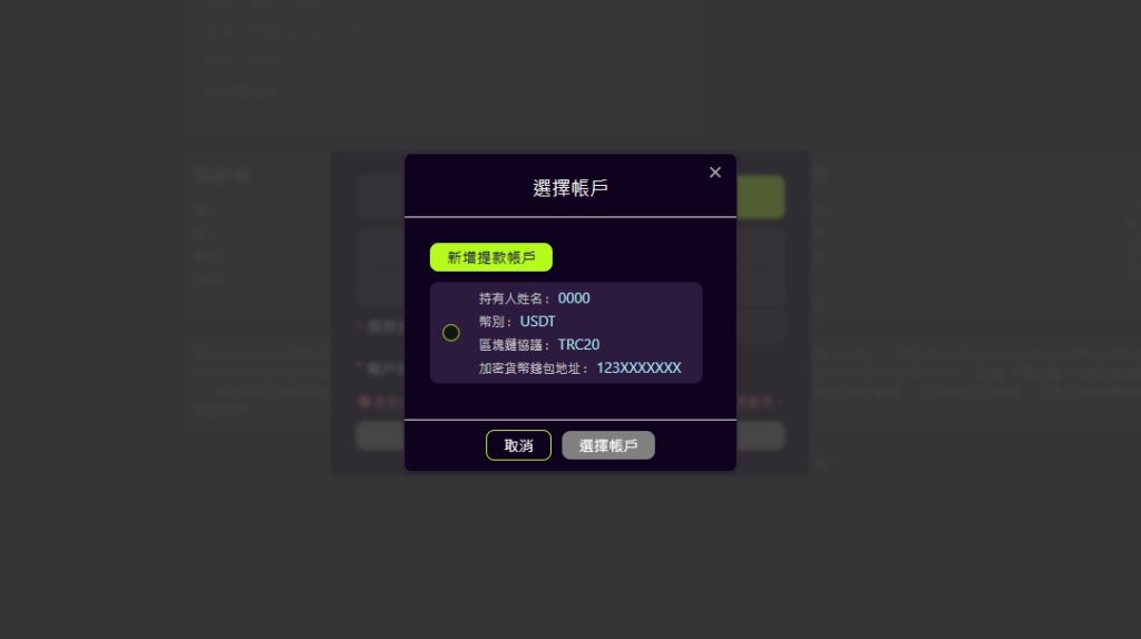財神 提款流程圖解教學