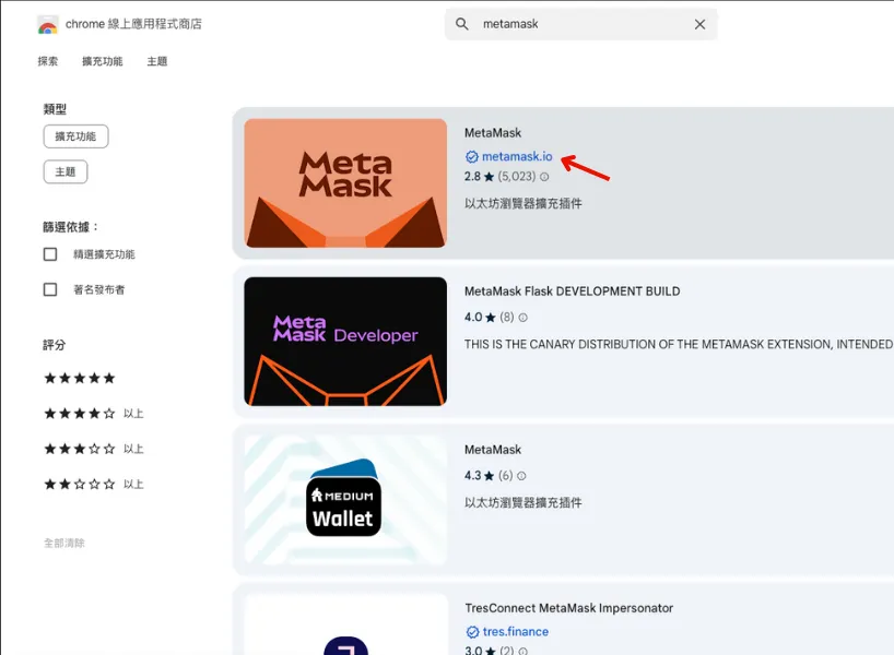 MetaMask是什麼?下載、註冊、出金、入金教學(2025/4更新)