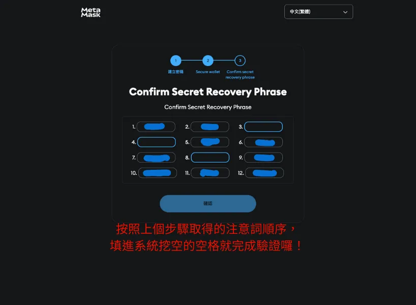MetaMask是什麼?下載、註冊、出金、入金教學(2025/4更新)