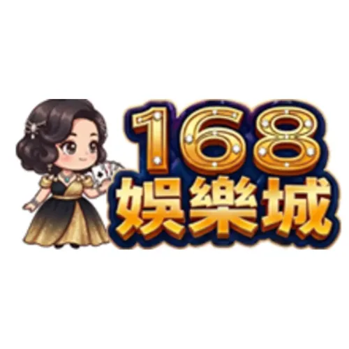 168娛樂城評價【2026年】十年老店真面目,出金、優惠、遊戲完整實測! 168娛樂城評價【2026年】十年老店真面目,出金、優惠、遊戲完整實測! - 主圖