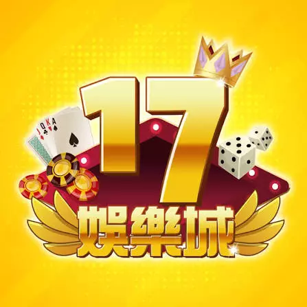 17娛樂城評價老實說：2026年優惠多到爆是真的嗎？PTT、Dcard網友實測給你看！ - 2