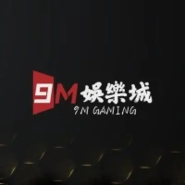 9M娛樂城2026年最新評測:PTT/Dcard鄉民真實心得分享