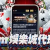 2026 9M娛樂城實測評價:體驗金188送很大?出金速度老實說! - 2 2026 9M娛樂城實測評價:體驗金188送很大?出金速度老實說! - 2