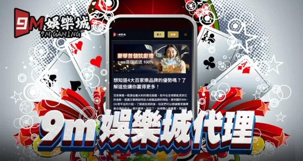 2026 9M娛樂城實測評價:體驗金188送很大?出金速度老實說! - 2 2026 9M娛樂城實測評價:體驗金188送很大?出金速度老實說! - 2