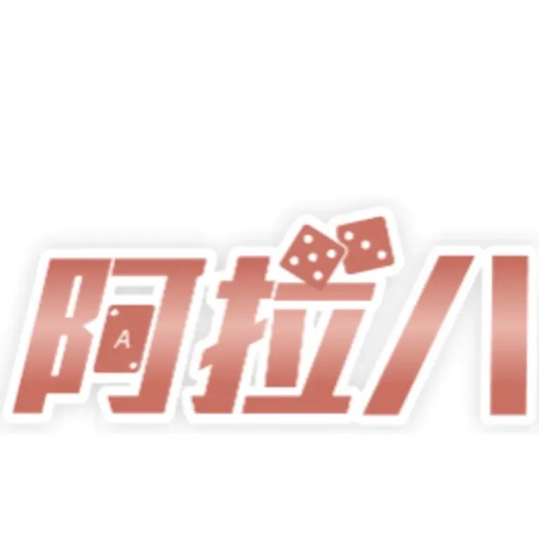 阿拉八娛樂城評測 2026|Dcard/PTT玩家心得整理,首儲優惠、出金實測全攻略!