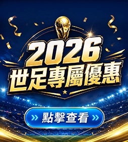 AT99娛樂城評測:2026年出金評價全攻略! - 4 AT99娛樂城評測:2026年出金評價全攻略! - 4
