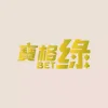 寶格綠娛樂城 2026 最新評測！首儲包賠是真的嗎？ - 主圖