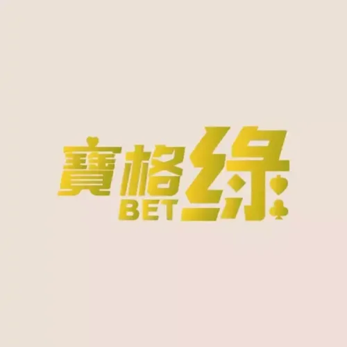 寶格綠娛樂城 2026 最新評測!首儲包賠是真的嗎? 寶格綠娛樂城 2026 最新評測!首儲包賠是真的嗎? - 主圖
