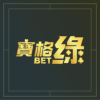 寶格綠娛樂城 2026 最新評測！首儲包賠是真的嗎？ - 2