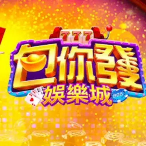 2026包你發娛樂城評測:MyCard儲值最高15%回饋,火神赫菲斯新機實測! 2026包你發娛樂城評測:MyCard儲值最高15%回饋,火神赫菲斯新機實測! - 主圖