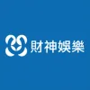 2026 財神娛樂城評價：生日禮金1000點真的有？老司機實測給你看！ - 主圖