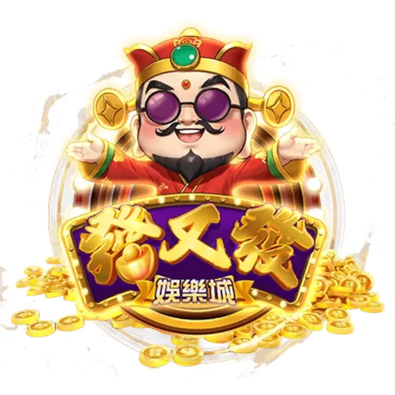 發又發娛樂城評測 2026|金幣不能換現金?PTT/Dcard玩家真實心得全解析!