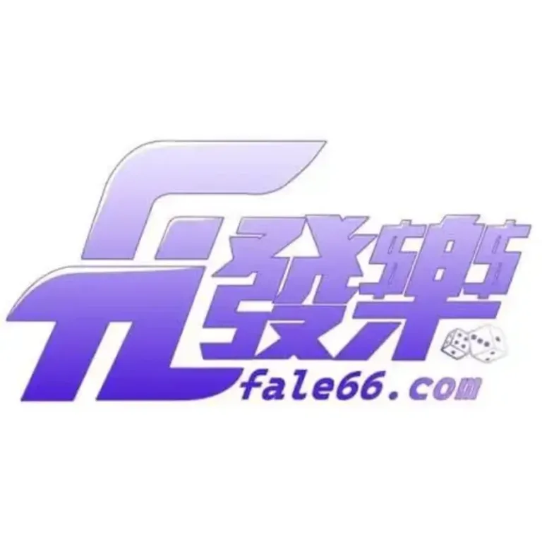 發樂娛樂城評測 2026|玩家心得整理與首儲優惠攻略,出金實測!