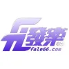 發樂娛樂城評價【2026最新】首儲1000送1000是真的佛心還是有陷阱？Dcard/PTT實測解析！ - 主圖
