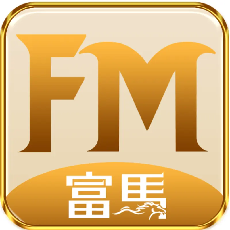 富馬娛樂城實測心得 2026|新手首儲1倍流水真的超佛?