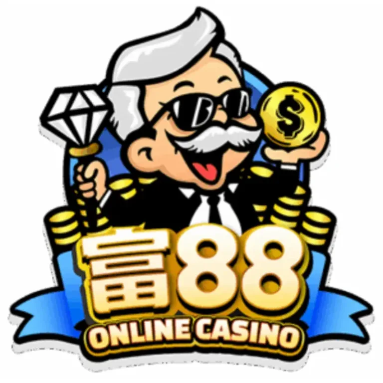 富88娛樂城評測 2026｜真實玩家心得、優惠與出金總整理