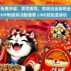 貴公子娛樂城評測|2026最新優惠、出金實測、玩家體驗全公開! - 2 貴公子娛樂城評測|2026最新優惠、出金實測、玩家體驗全公開! - 2