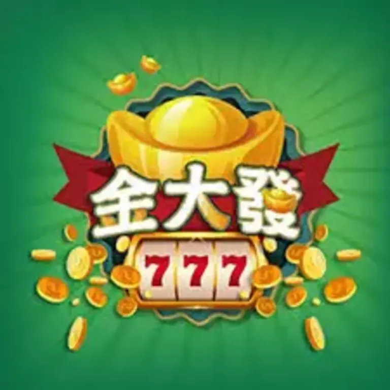 金大發娛樂城 2026 最新評測:虛擬貨幣玩家必看!
