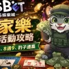 GSBET娛樂城 2026 最新評測:GS安全嗎?出金順利嗎?台灣玩家心得老實說! - 2 GSBET娛樂城 2026 最新評測:GS安全嗎?出金順利嗎?台灣玩家心得老實說! - 2