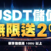 冠天下娛樂城2026年最新評測！USDT儲值無限送2%活動真的划算？ - 2