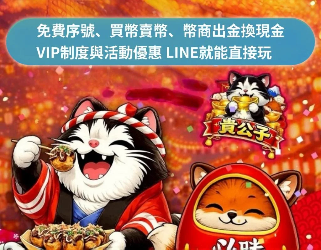 貴公子娛樂城評測 2026|玩家心得整理與超詳細攻略 - 圖 1