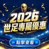 2026 河神娛樂城評測:LINE免下載直接玩,優惠爆多是真的嗎? - 2 2026 河神娛樂城評測:LINE免下載直接玩,優惠爆多是真的嗎? - 2