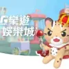 2026 HG娛樂城評價:鄉民Dcard/PTT實測,體驗金、首存、出金老實說! - 2 2026 HG娛樂城評價:鄉民Dcard/PTT實測,體驗金、首存、出金老實說! - 2