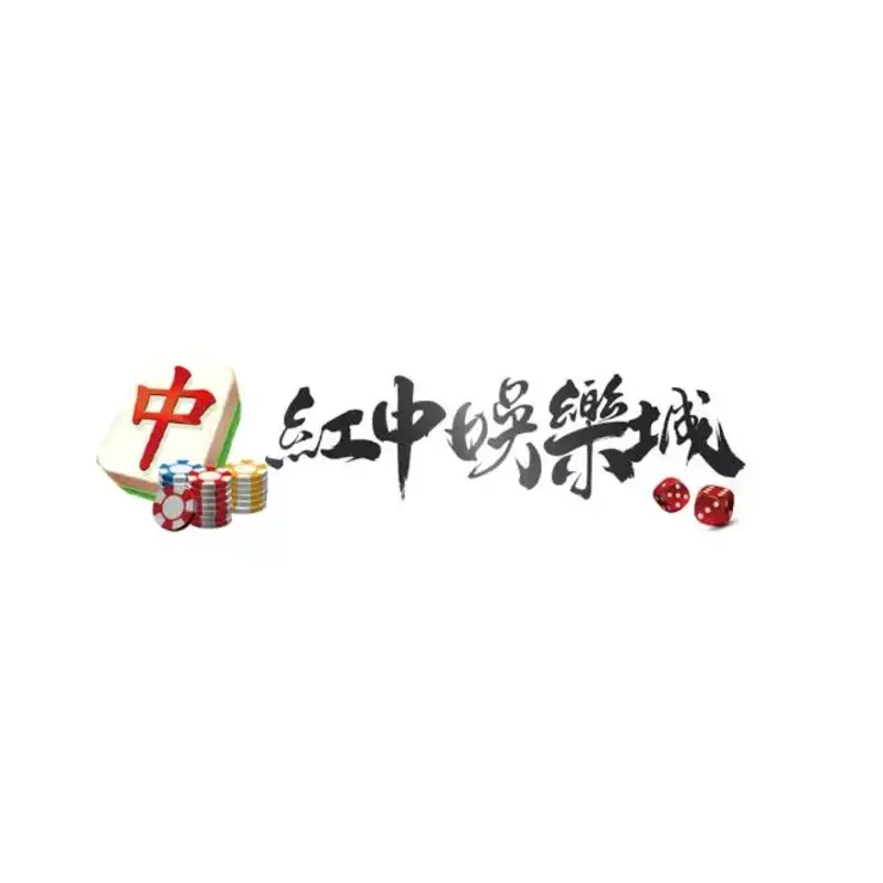 紅中娛樂城到底好不好玩？2026最新玩家心得全解析！