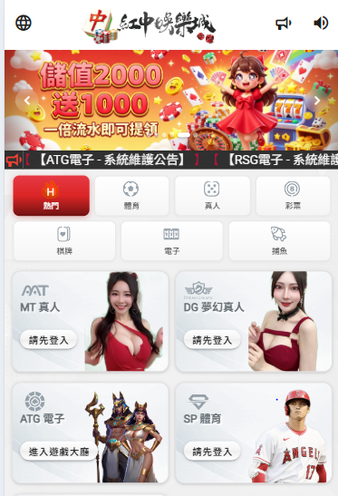 紅中娛樂城到底好不好玩？2026最新玩家心得全解析！ - 圖 1