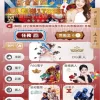 JE娛樂城好不好玩?2026最真實評價! - 2 JE娛樂城好不好玩?2026最真實評價! - 2