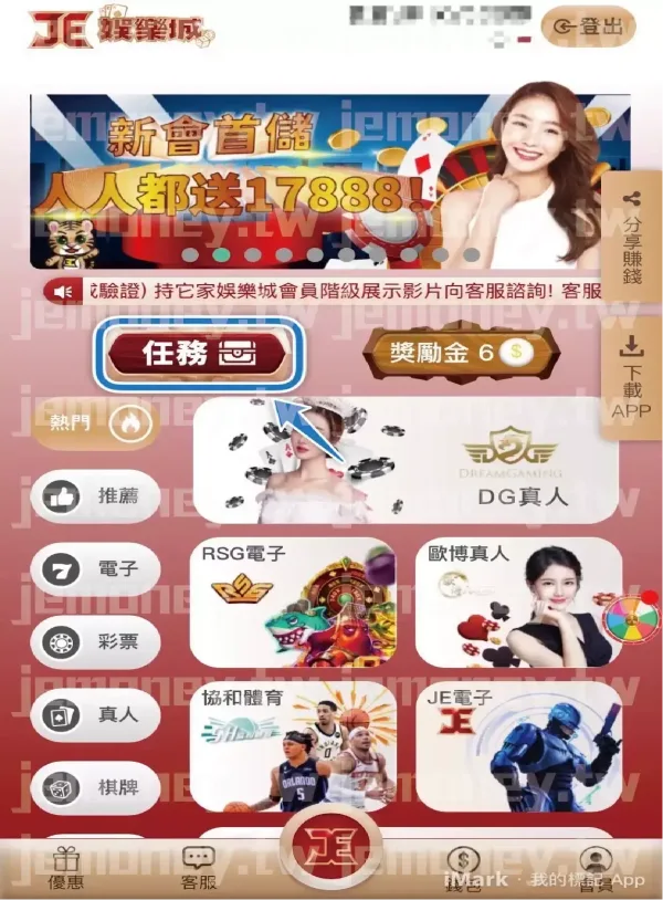 JE娛樂城好不好玩?2026最真實評價! - 2 JE娛樂城好不好玩?2026最真實評價! - 2