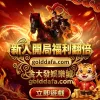 金大發娛樂城2026評測:虛擬貨幣出金免手續費!Dcard、PTT網友真實體驗分享 - 2 金大發娛樂城2026評測:虛擬貨幣出金免手續費!Dcard、PTT網友真實體驗分享 - 2
