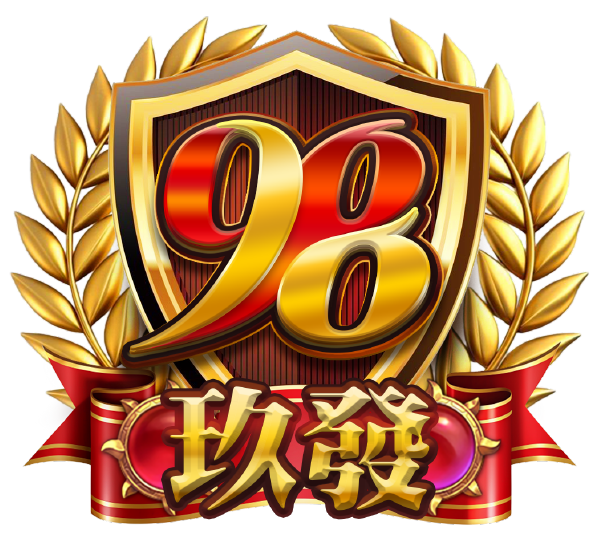 「玖發娛樂城」到底值不值得玩?2026改名後評價老實說! - 3 「玖發娛樂城」到底值不值得玩?2026改名後評價老實說! - 3