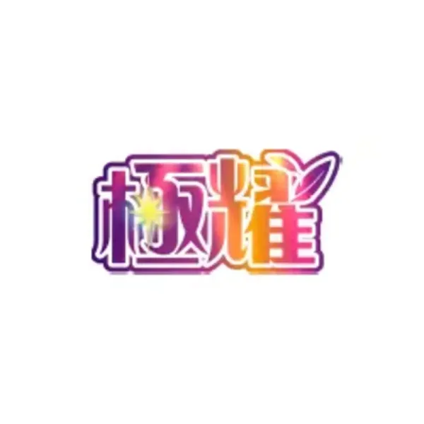 極耀娛樂城評價2026:出金安全嗎?優惠活動、實測體驗一次揭露! 極耀娛樂城評價2026:出金安全嗎?優惠活動、實測體驗一次揭露! - 主圖
