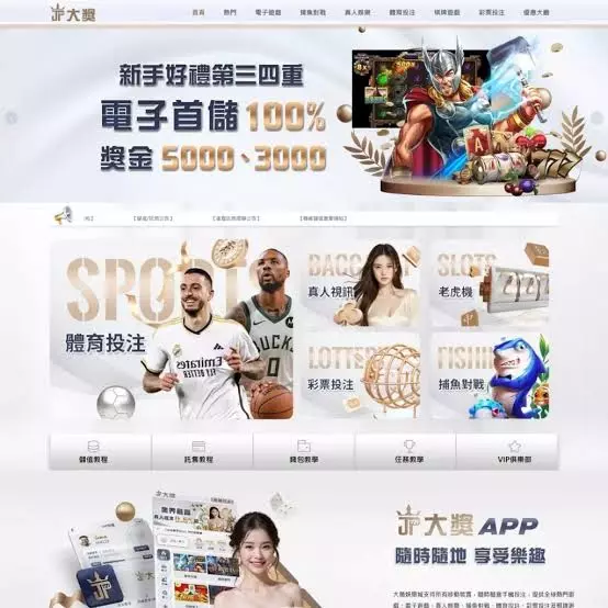 JP娛樂城 2026 最新評測！老司機帶你體驗玩咖真心話 - 圖 1