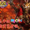 老虎娛樂城評價實測:2026免下載Web版真的有夠方便?MyCard儲值好康直接看! - 2 老虎娛樂城評價實測:2026免下載Web版真的有夠方便?MyCard儲值好康直接看! - 2