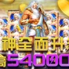 老虎城娛樂城2026最新評測：MyCard儲值超方便，雷神升級玩到爽！ - 2
