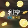 2026利亨娛樂城實測：真人首存88%紅利評價、出金速度與平台分析 - 主圖