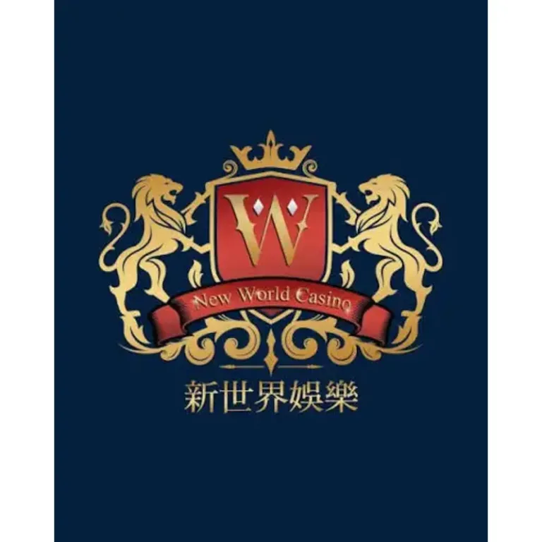 新世界娛樂城評測 2026｜利息寶實測心得，躺著賺真的可行？