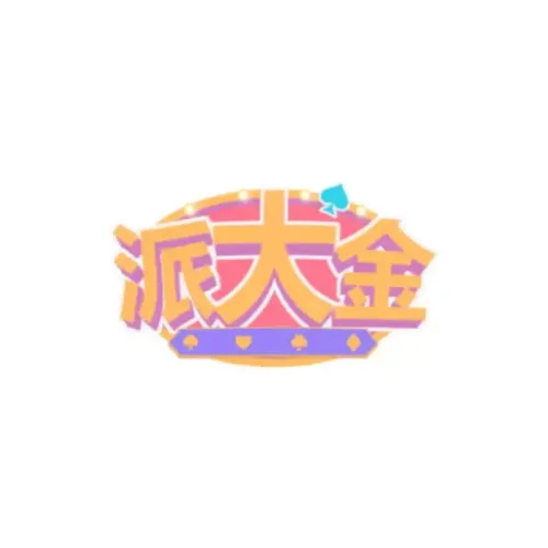 派大金娛樂城評測2026：PTT鄉民、Dcard網友都推嗎？老司機帶你來看！ - 主圖