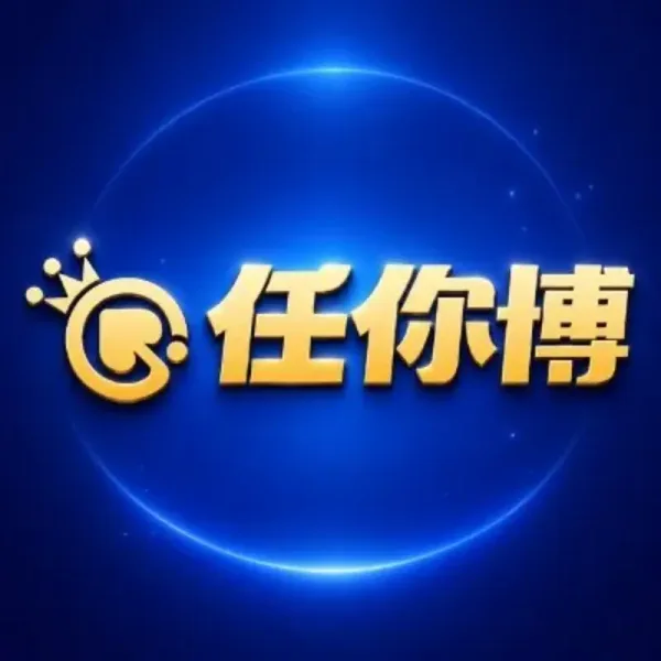 台灣網友都在問!2026任你博娛樂城評價、優惠、出金實測全攻略 台灣網友都在問!2026任你博娛樂城評價、優惠、出金實測全攻略 - 主圖