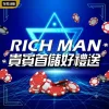RM娛樂城 2026 最新評測!首儲好禮真的有夠佛,玩家體驗心得老實說 - 2 RM娛樂城 2026 最新評測!首儲好禮真的有夠佛,玩家體驗心得老實說 - 2