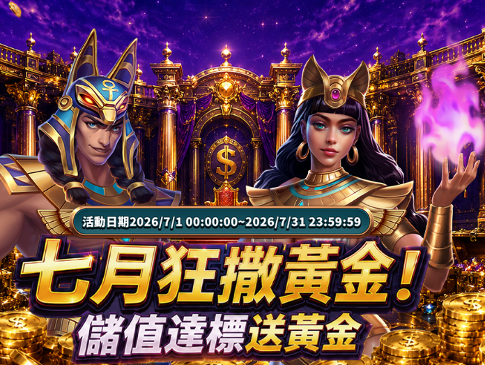 少年董娛樂城 2026 最新評測!老司機帶你解析儲值優惠與黃金回饋 - 圖 1