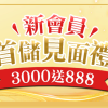 太陽城娛樂城2026最新評測!首儲3000送888,出金安全嗎? - 2 太陽城娛樂城2026最新評測!首儲3000送888,出金安全嗎? - 2