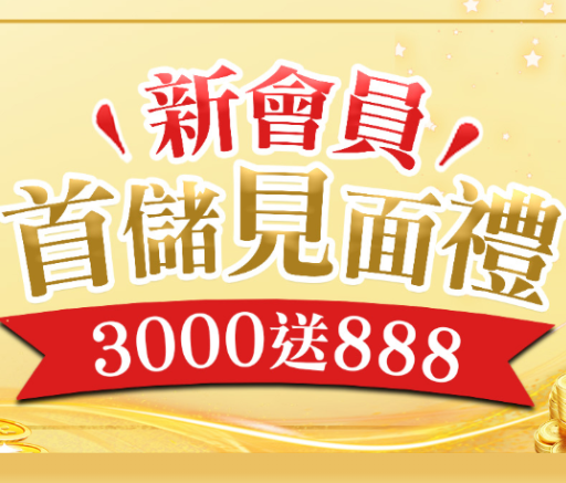 太陽城娛樂城2026最新評測!首儲3000送888,出金安全嗎? - 2 太陽城娛樂城2026最新評測!首儲3000送888,出金安全嗎? - 2