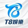 T8娛樂城2026實測！社群搶碼、週末轉盤真的有感？老司機帶你飛！ - 主圖