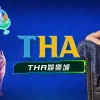 THA娛樂城2026最新評測:新手優惠、出金實測看這邊! - 2 THA娛樂城2026最新評測:新手優惠、出金實測看這邊! - 2
