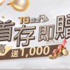 鐵支娛樂城是真的有料？2026年最新評測！ - 2