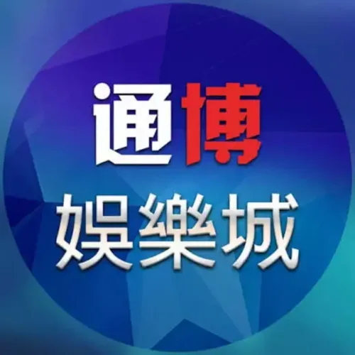 通博娛樂城2026年實測：USDT存款優惠超狂？新手首存禮值不值？ - 主圖
